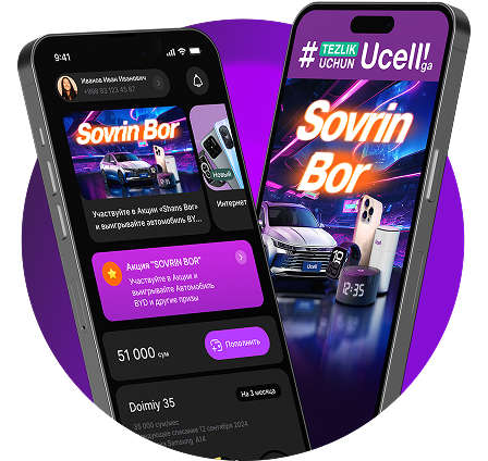 Как мне участвовать в Акции?