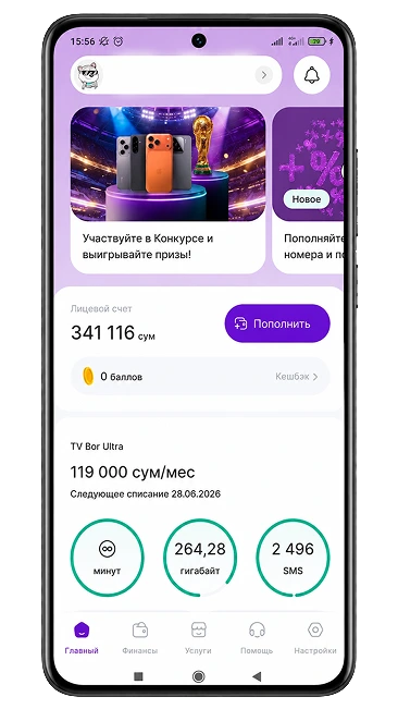 • Open the Ucell mobile app